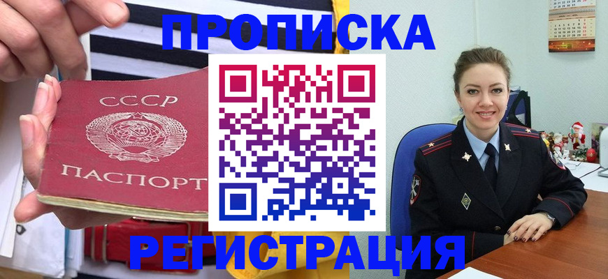 где прописаться в Алатыре